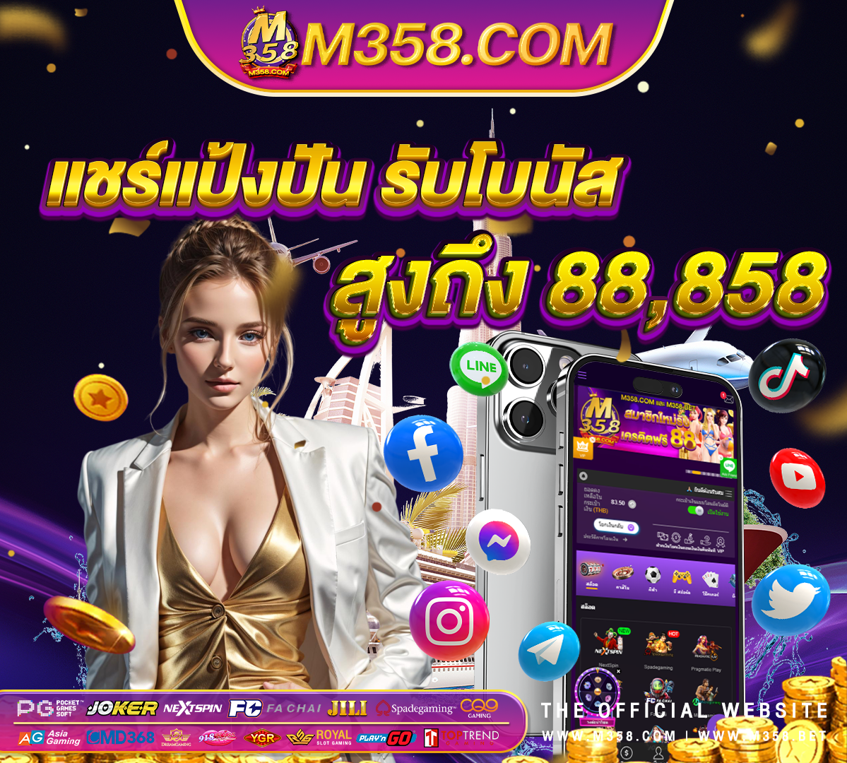 เครดิตเกมฟรี